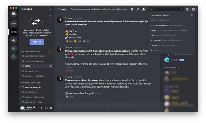 Причини за преминаване към Discord от други пратеници: просто и ефективно търсене