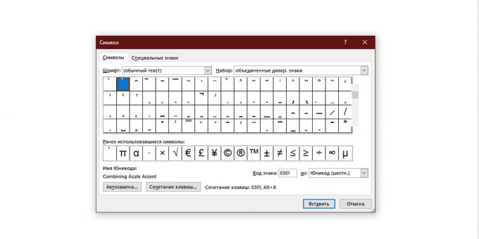 Как да подчертая в Word: Таблица със символи за акцент в Word за Windows