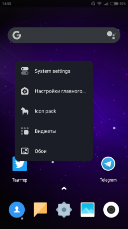 Launcher Хиперион: менюто за настройки