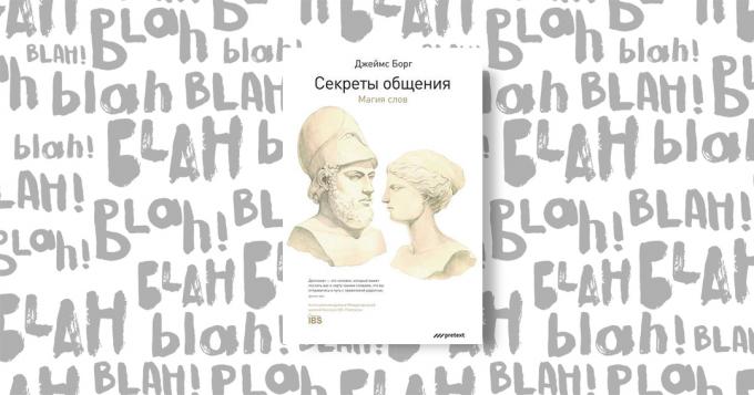 "Тайните на комуникация. вълшебните думи "Джеймс Борг