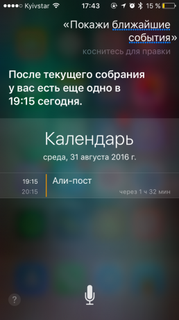 Siri команда: предстоящи събития