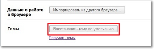 Как да настроите темата по подразбиране за Google Chrome