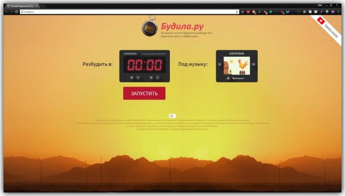 Безплатни онлайн будилници: Budila.ru