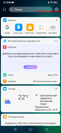 смартфон интерфейс