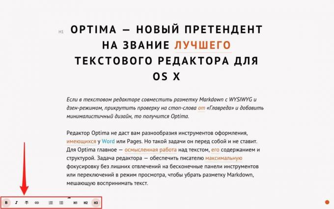 Форматирането на лентата с инструменти Optima 