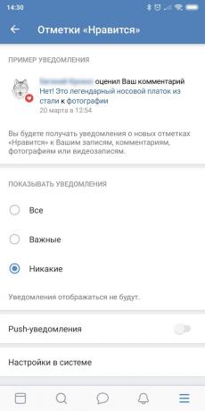 Зависимост от телефона: изключете известията "VKontakte"