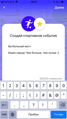 GetMeet: футболен мач