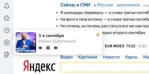 В "Яндекс. Browser "се появи удобен музикален плеър
