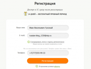 Наемете "1C": 5 причини, за да намалят разходите и да отидат на почивка