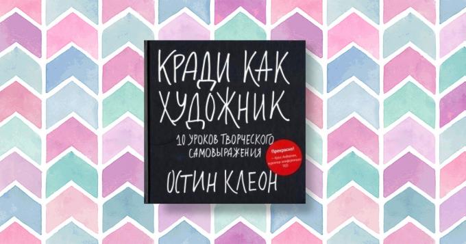 "Откраднете като художник. 10 урока за творческа изява, "Остин Kleon