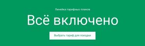 7 места в Русия, което със сигурност трябва да посетите с децата