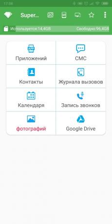 Android-приложения за резервиране: Super Backup