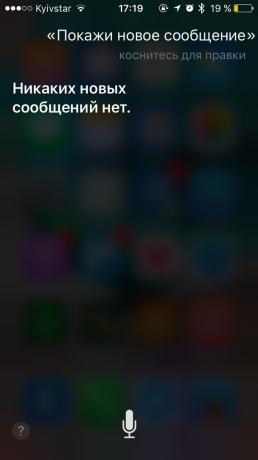 Siri команда: Съобщение