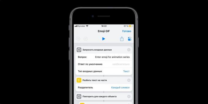 Отбори IOS 12: емотикони GIF