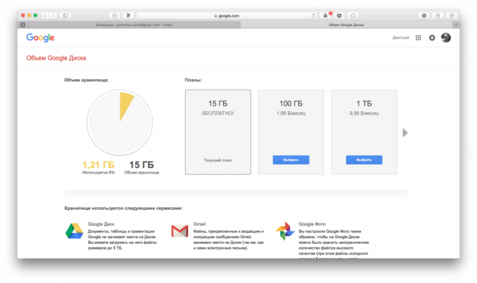 Gmail пощенска кутия: обем на съхранение