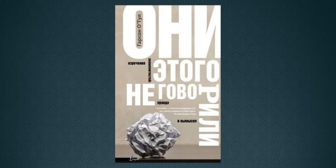 Нови книги през декември 2018 г.: "Те не казват"