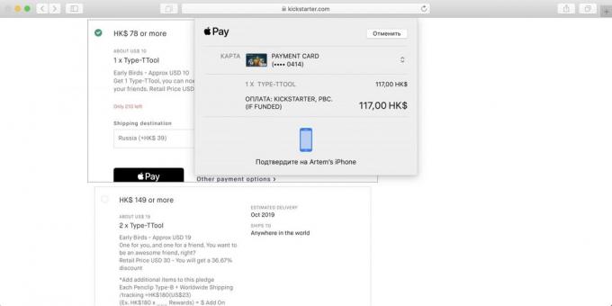 Как да си купите на Kickstarter: Щракнете върху бутона Apple Pay или Други варианти за плащане за друг начин на плащане