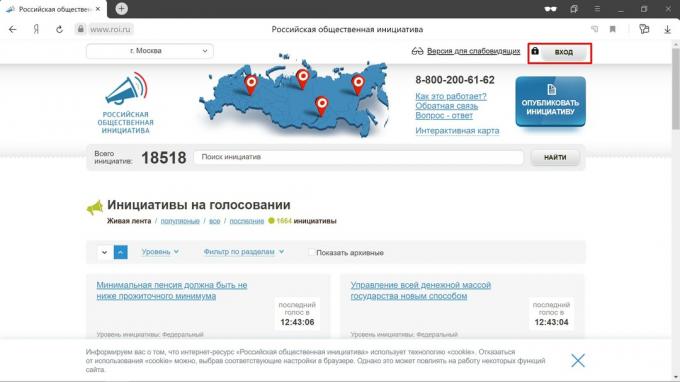 Акаунтът "Gosuslug" ще бъде полезен за ROI - платформа за публично гласуване по важни въпроси