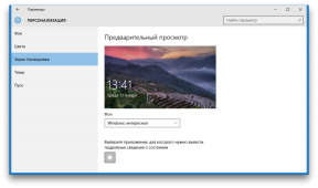 Как да изтеглите изображения за фон на екрана за заключване Spotlight в Windows 10