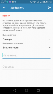 Ева - App за Android, който ще пренася си Телеграма