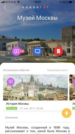 GetMeet: Москва музей