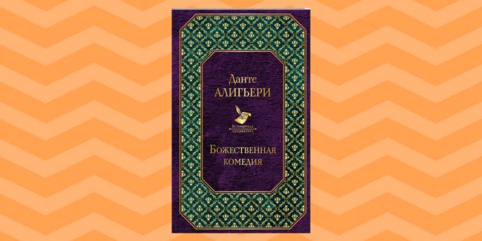 "Божествена комедия" на Данте Алигиери