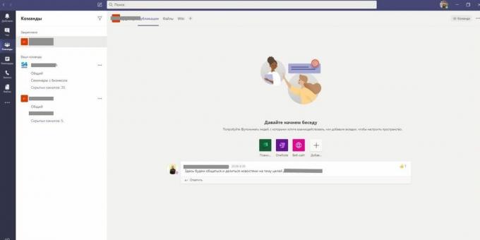 Нов Microsoft 365 SMB: платформа на Microsoft Teams