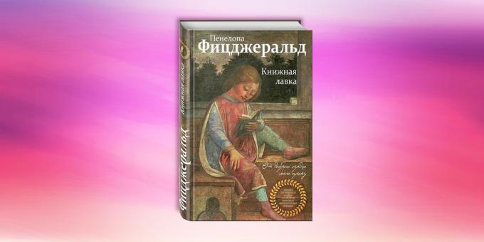 "Книжарница" Пенелопе Фицджералд