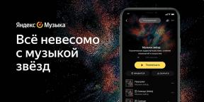 Как звучи космосът: Яндекс. Музиката представлява аудио пътешествие из Вселената