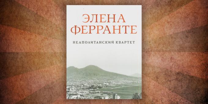 Какво да чете книги за любовта: "неаполитански квартет", Елена Феранте