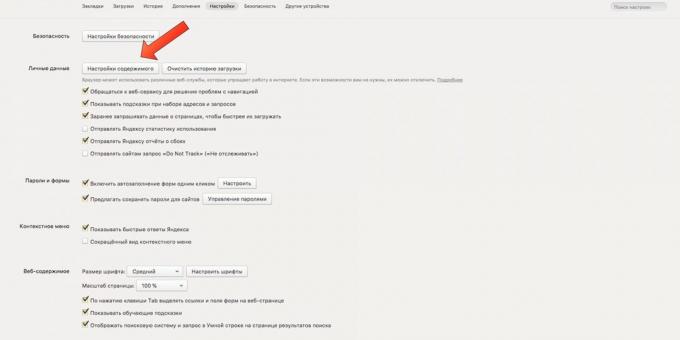 Настройки на браузъра: Cookie в "Яндекс. браузър "