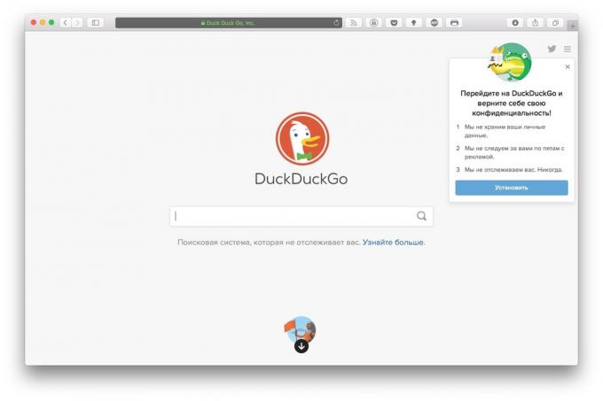 на личните данни: DuckDuckGo
