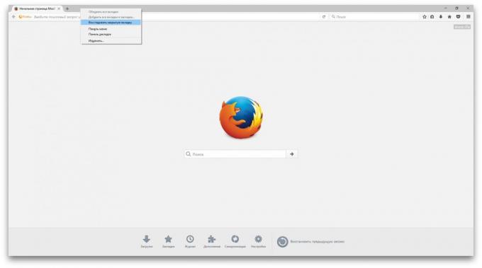 Как да възстановите затворени раздели в Firefox