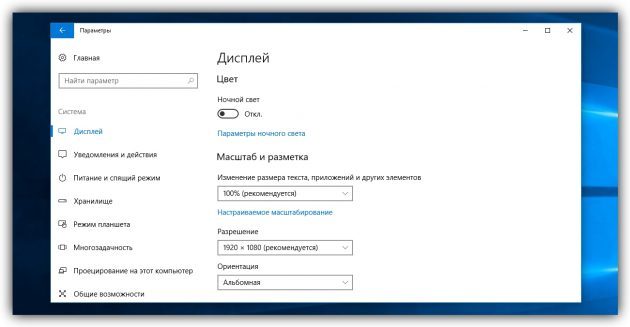 Как да се увеличи шрифта в Windows