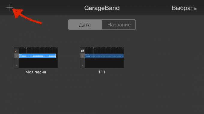 Как да създадете мелодия за iPhone, ще се отвори GarageBand и да създадете нов проект