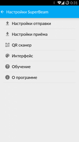 Как да прехвърля големи файлове с SuperBeam за Android