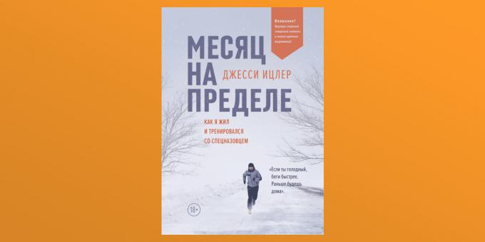 Един месец в края от Джеси Ицлер