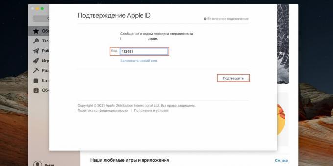 Как да създадете Apple ID: потвърдете пощата си