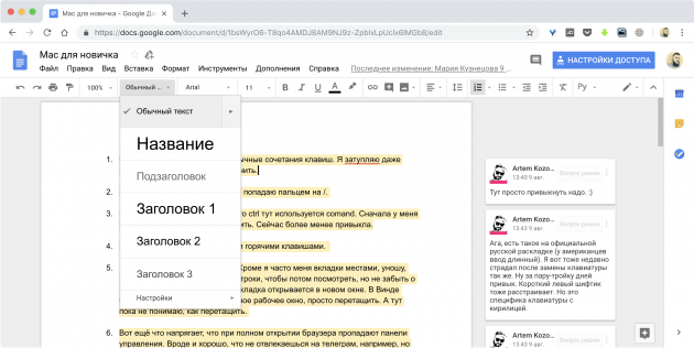 Текст, редактор на сайта: Google Docs