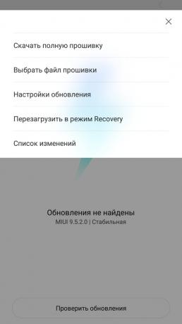 актуализация Android