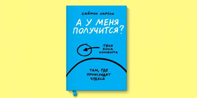 И мога да го направя? книга отстъпка