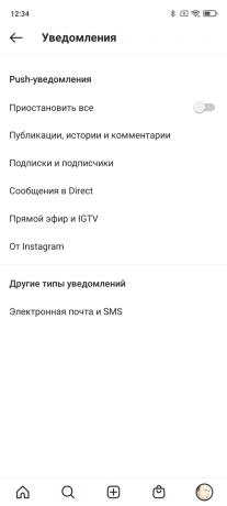 Известията в Instagram не идват на смартфон с Android: Отворете „Известия“