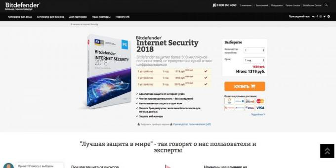 Защитните стени. Bitdefender Internet Security 2018