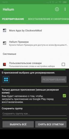 Android-приложения за резервиране: Хелий - App Sync и Backup
