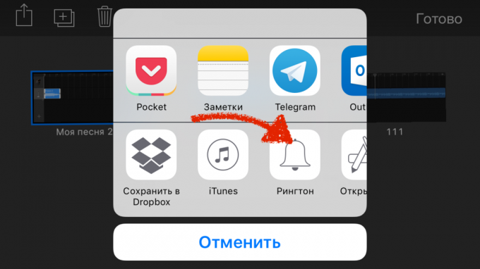 Как да създадете мелодия за iPhone: изберете опцията "мелодия"