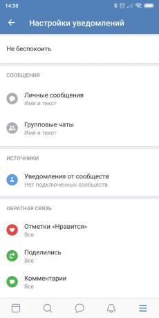 Зависимост от телефона: изключете известията "VKontakte"