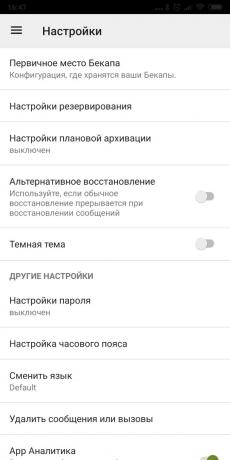 Android-приложение за архивиране на: SMS Backup & Restore