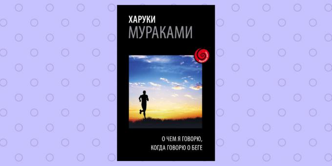 "Това, което се говори за когато говоря за бягане" от Харуки Мураками