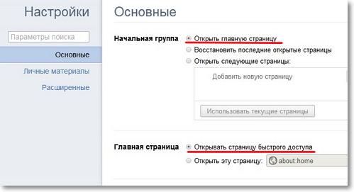 как да се ускори Google Chrome