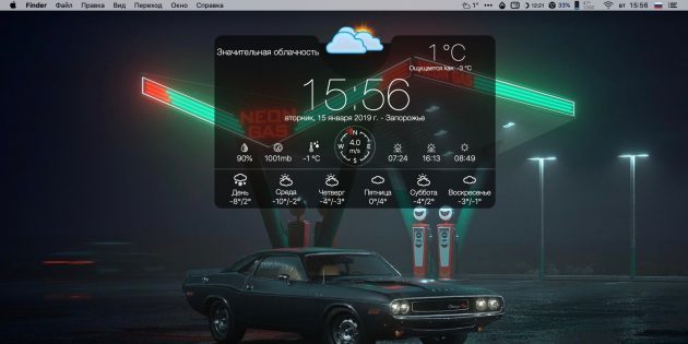 Прогноза за времето на ден: Времето Widget Desktop